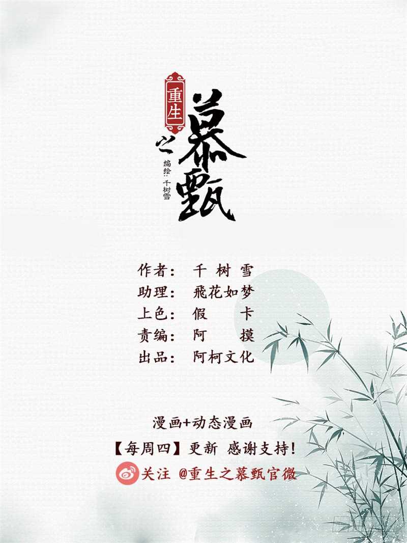 第四十九章下 故人归-第134话