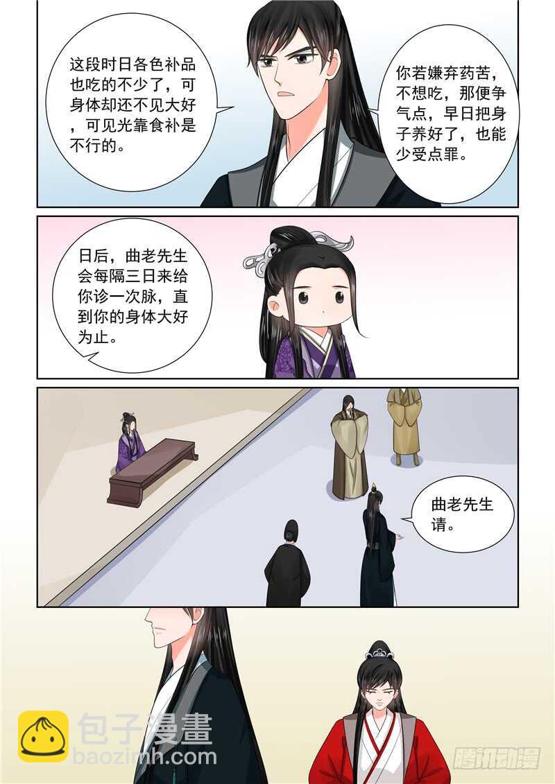 第四十九章下 故人归-第134话