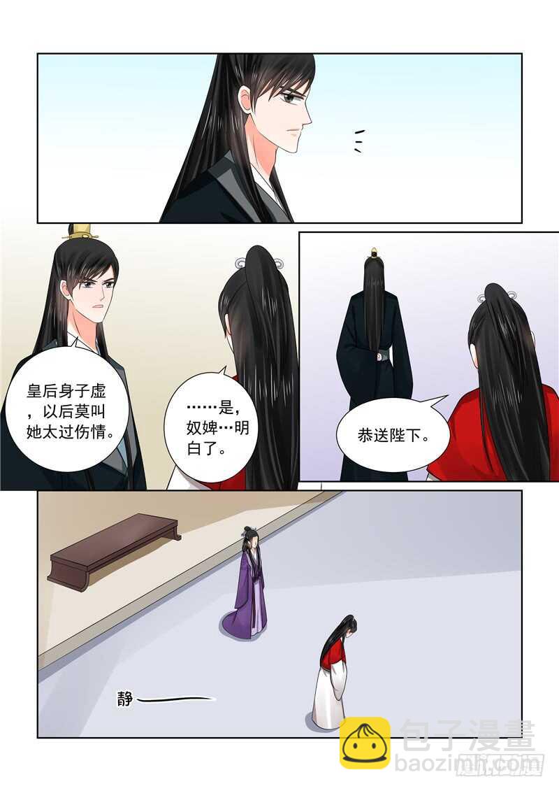 第四十九章下 故人归-第134话