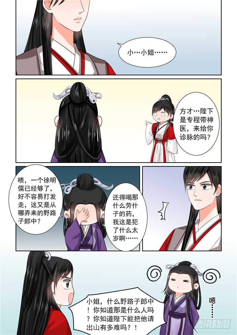 第四十九章下 故人归-第134话