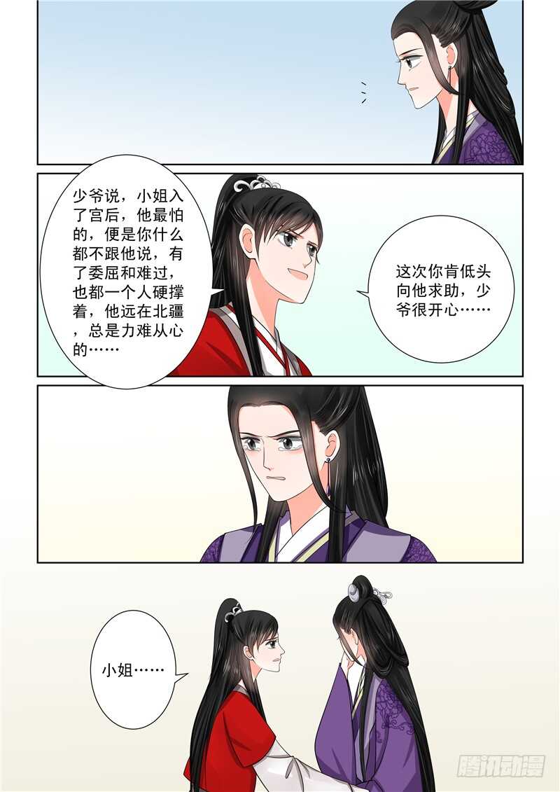 第四十九章下 故人归-第134话