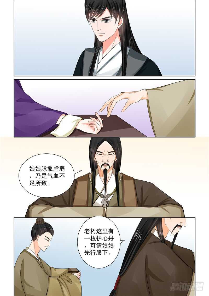 第四十九章下 故人归-第134话