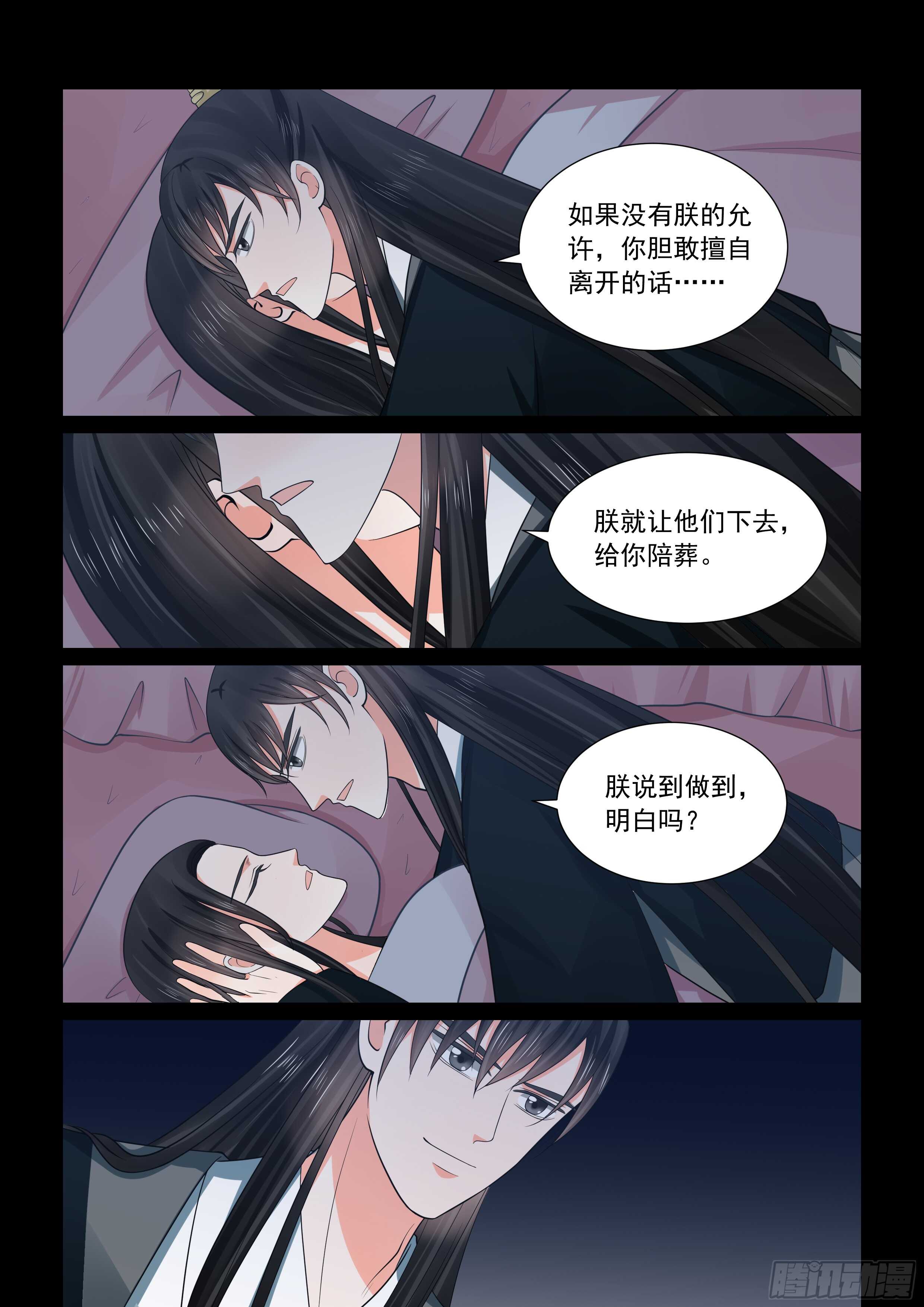 第五十章下 夜访-第136话