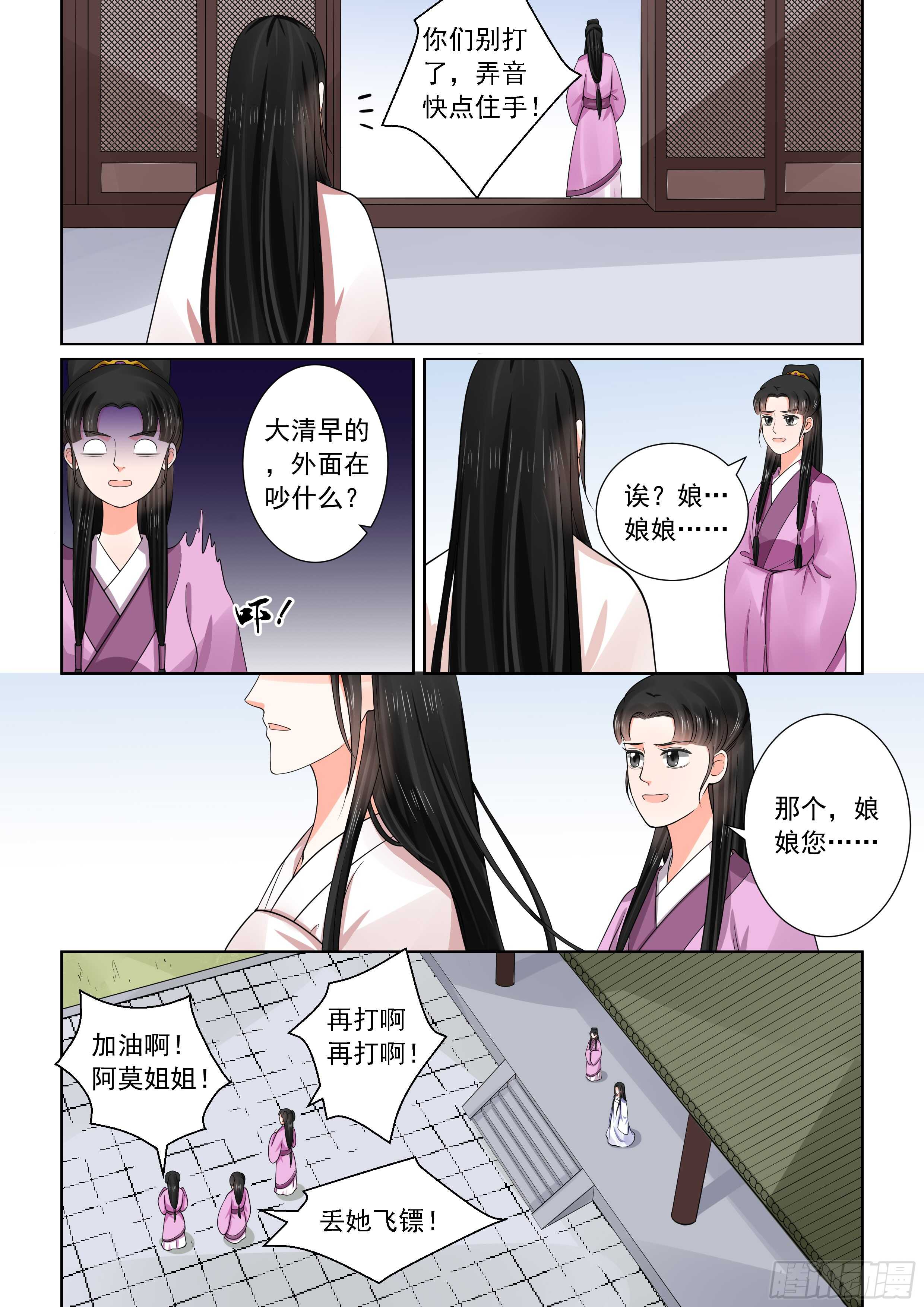 第五十章下 夜访-第136话