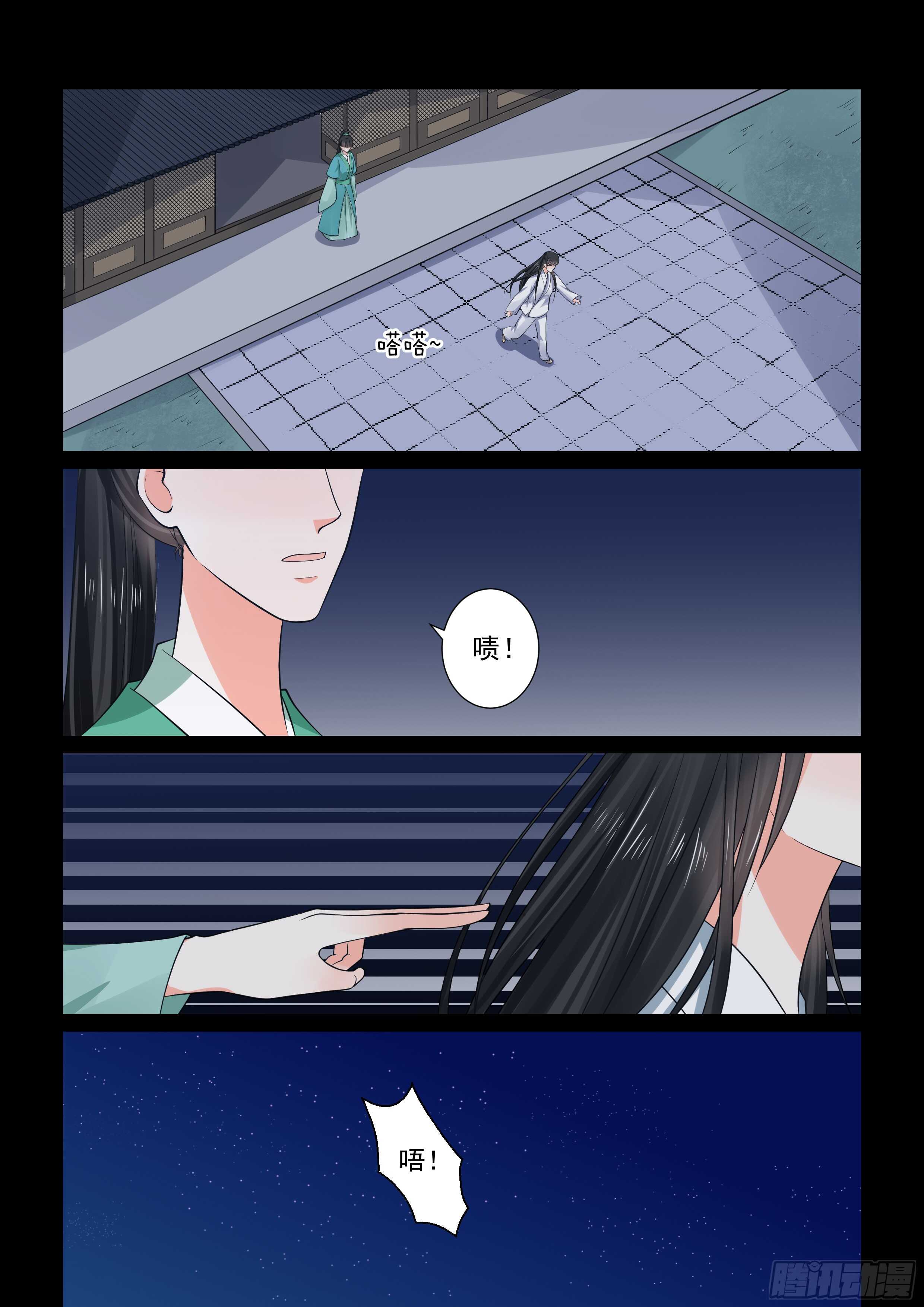 第五十章下 夜访-第136话