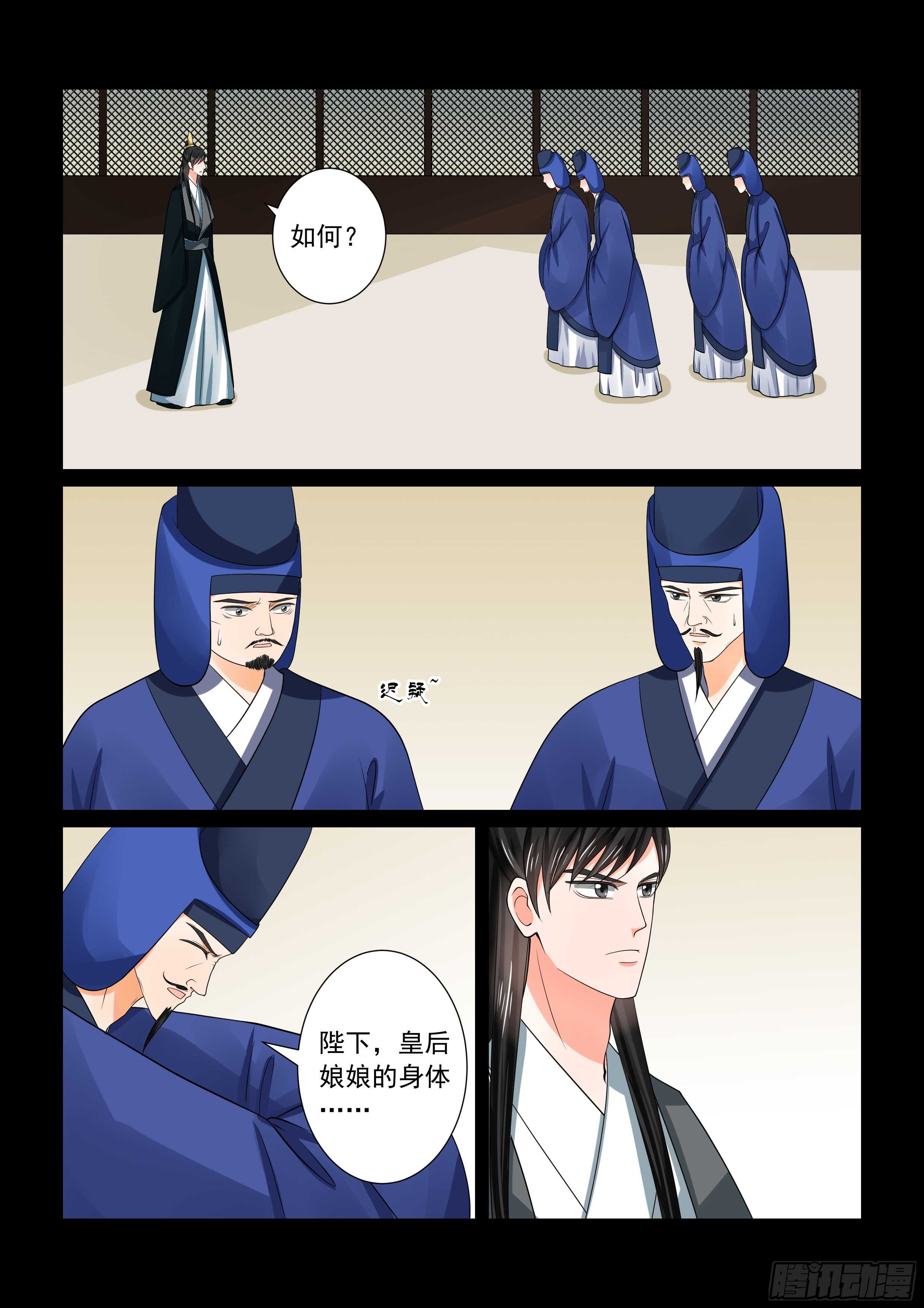 第五十章下 夜访-第136话