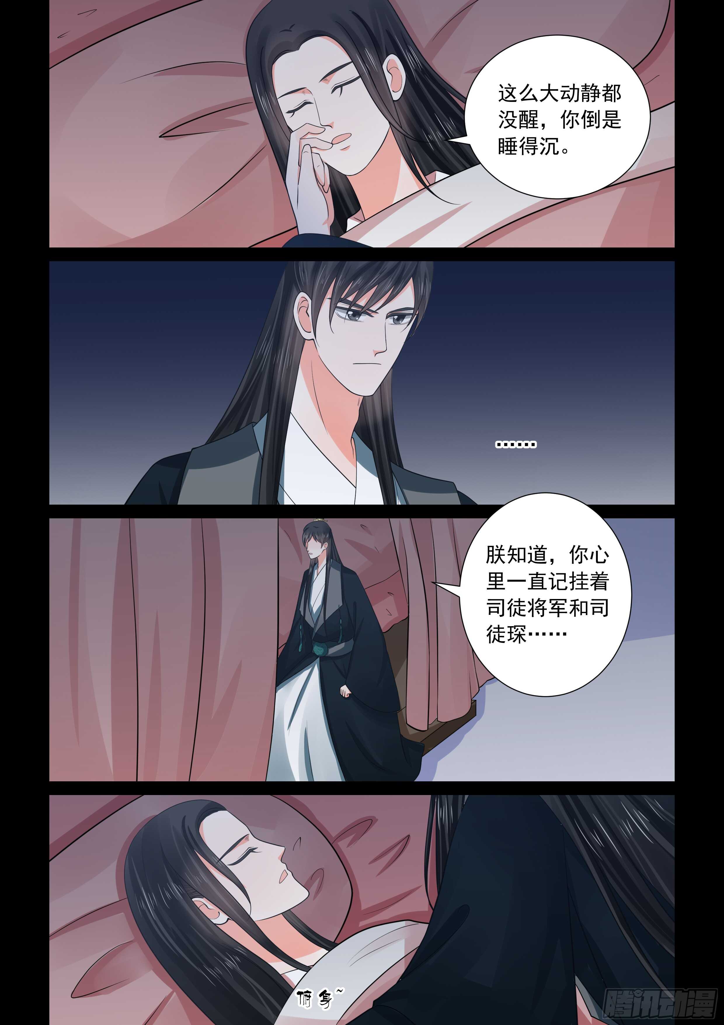 第五十章下 夜访-第136话