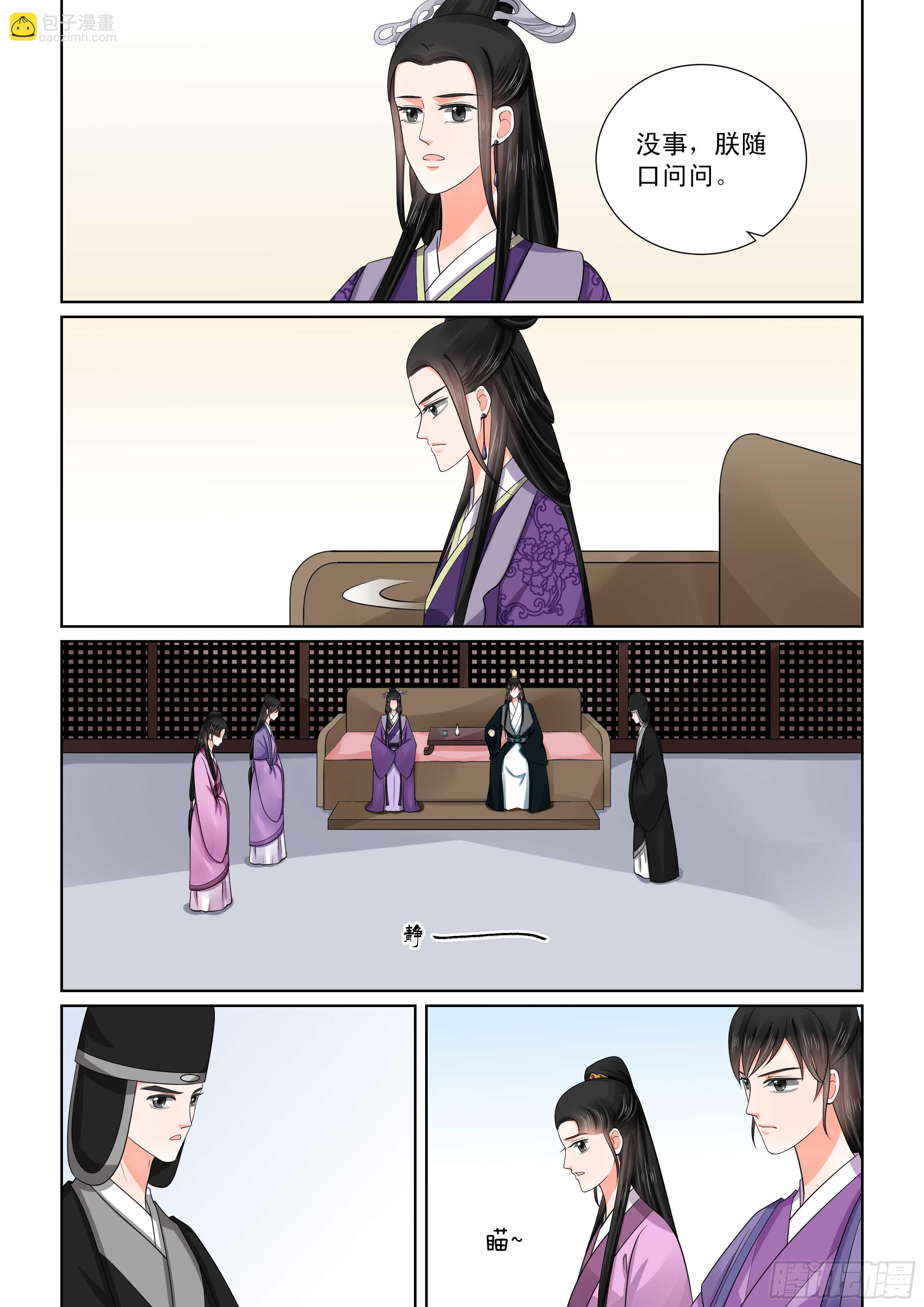 第五十一章中 惩戒-第138话