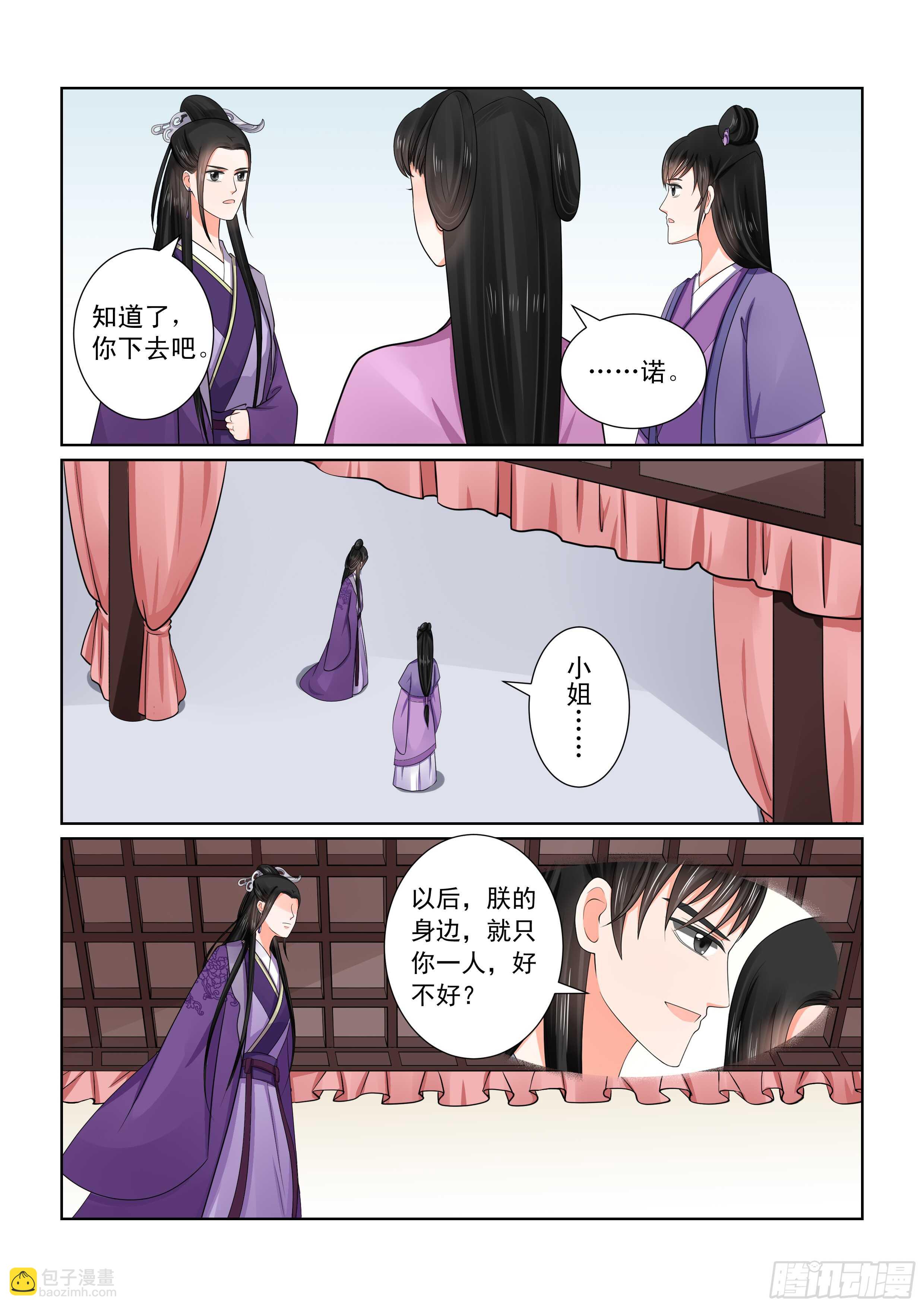 第五十一章中 惩戒-第138话