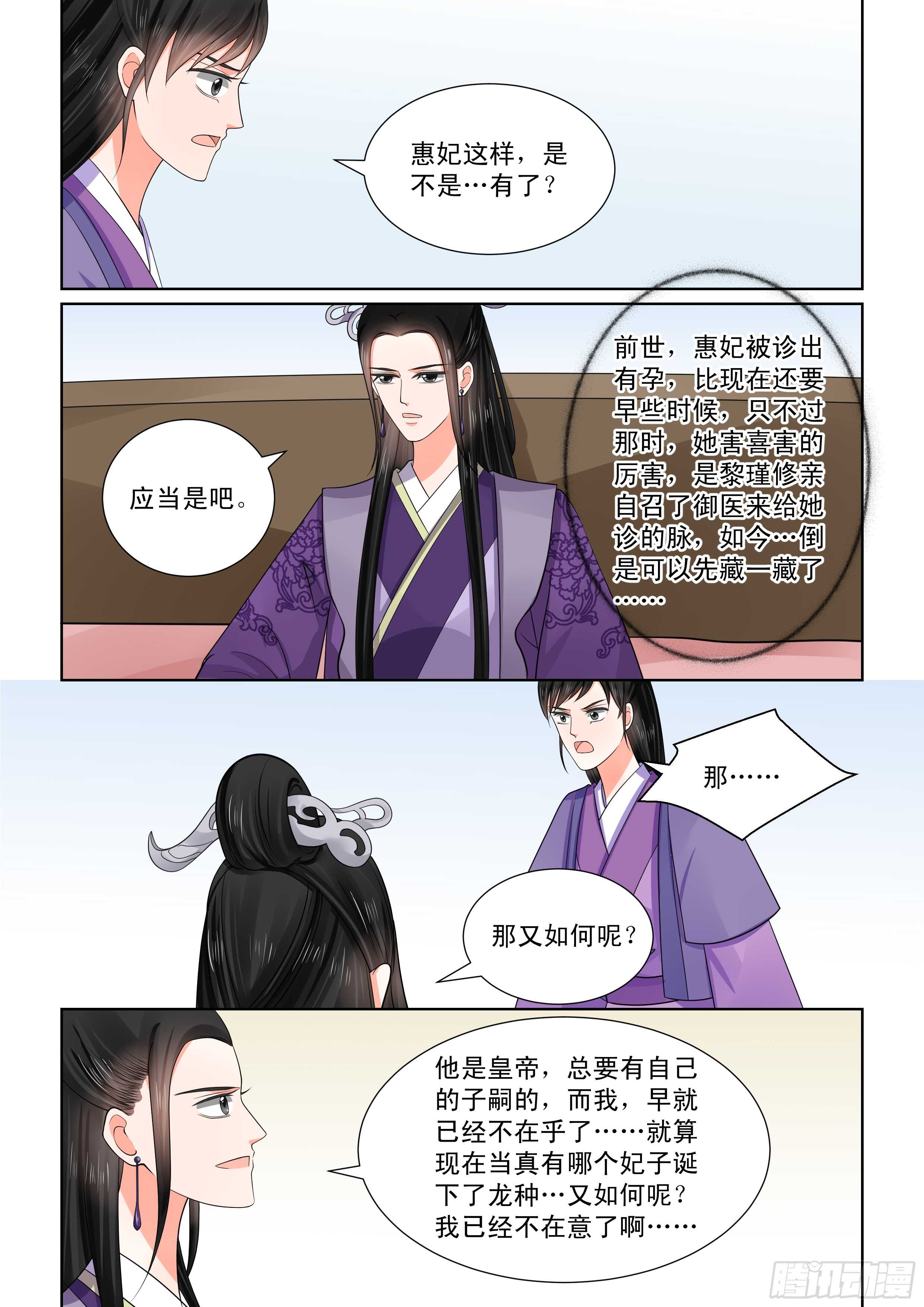 第五十一章中 惩戒-第138话