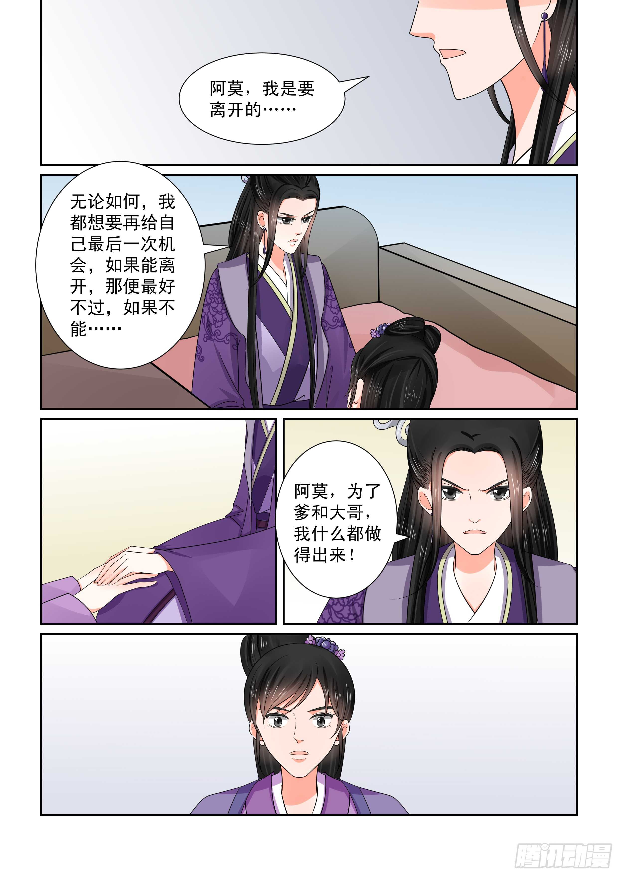 第五十一章中 惩戒-第138话