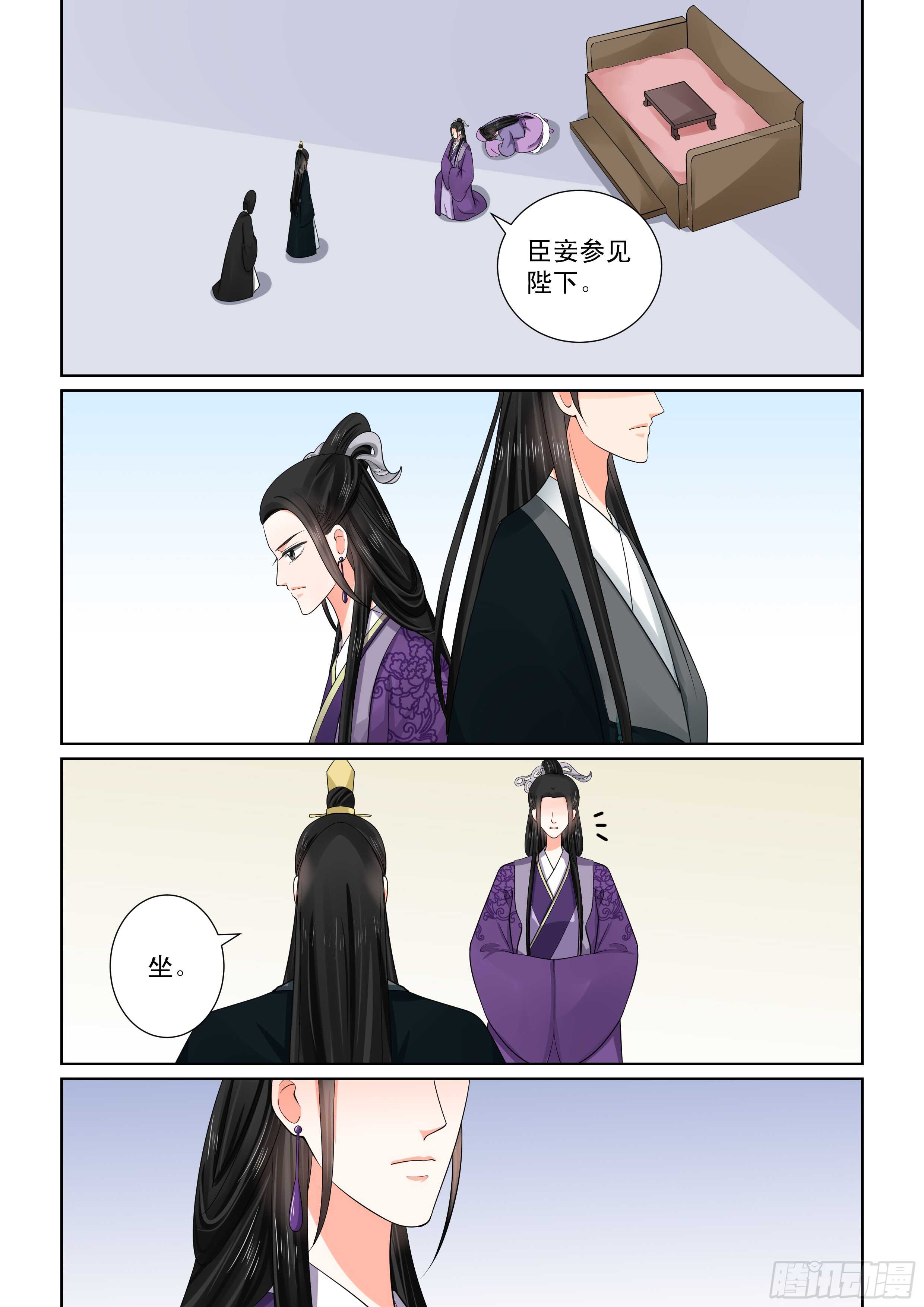 第五十一章中 惩戒-第138话