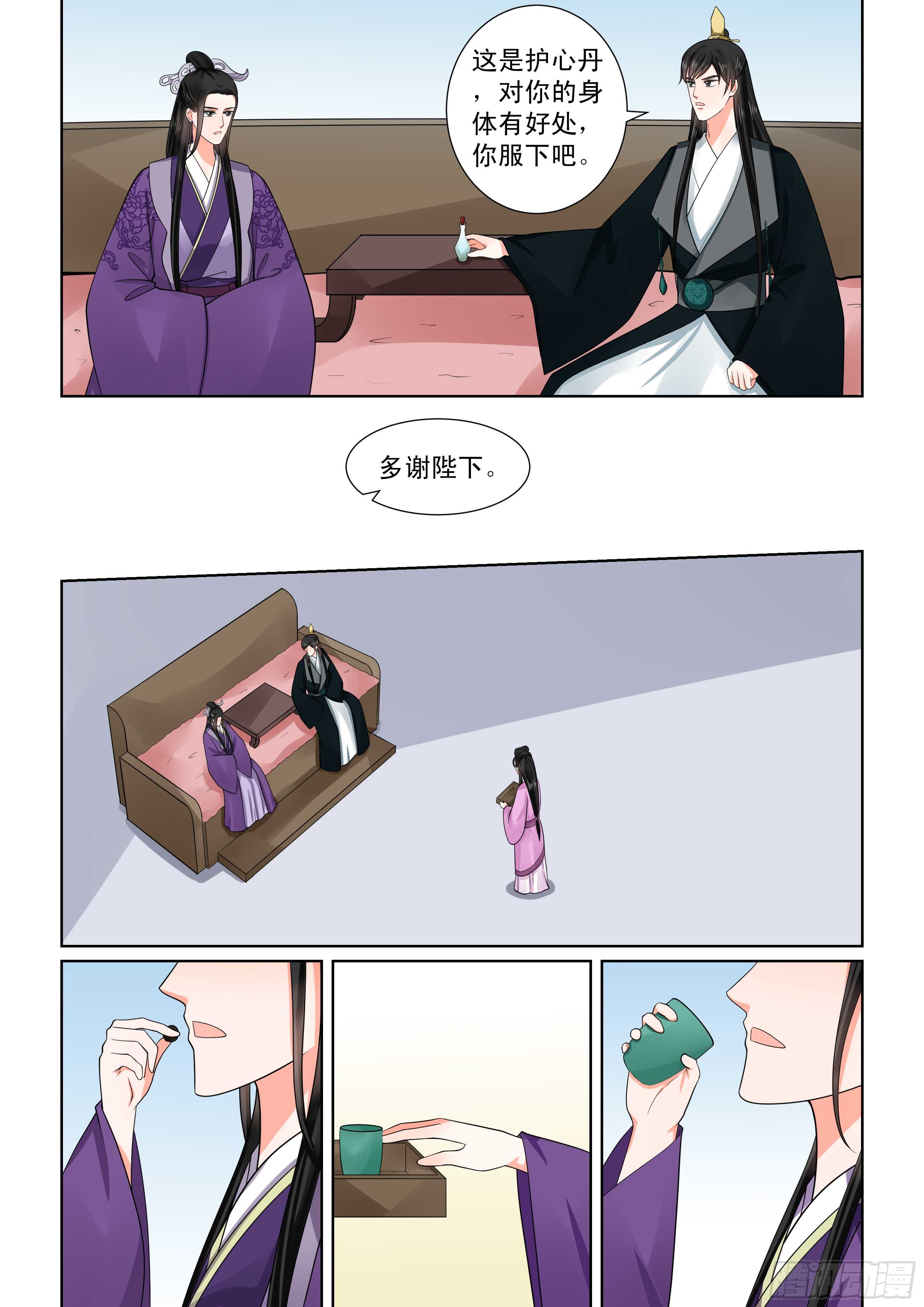 第五十一章中 惩戒-第138话