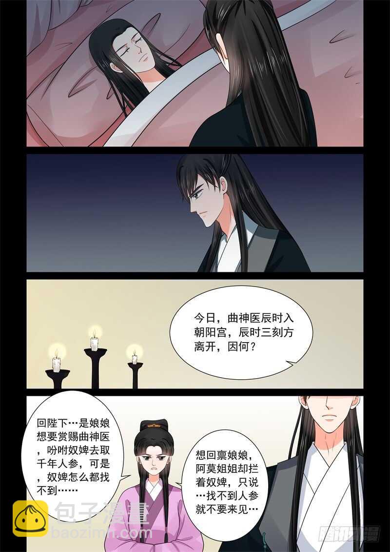 第五十二章上 故友-第140话