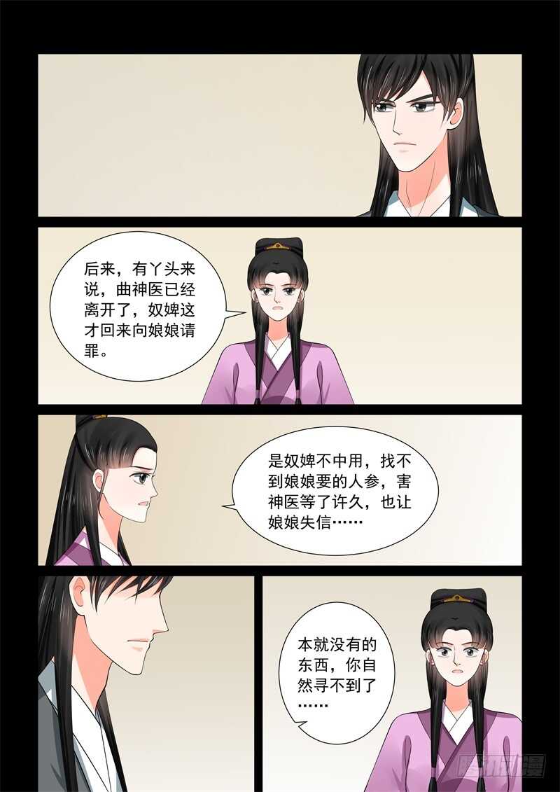 第五十二章上 故友-第140话