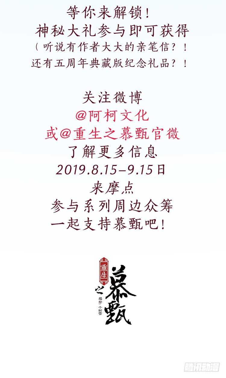 第五十二章上 故友-第140话