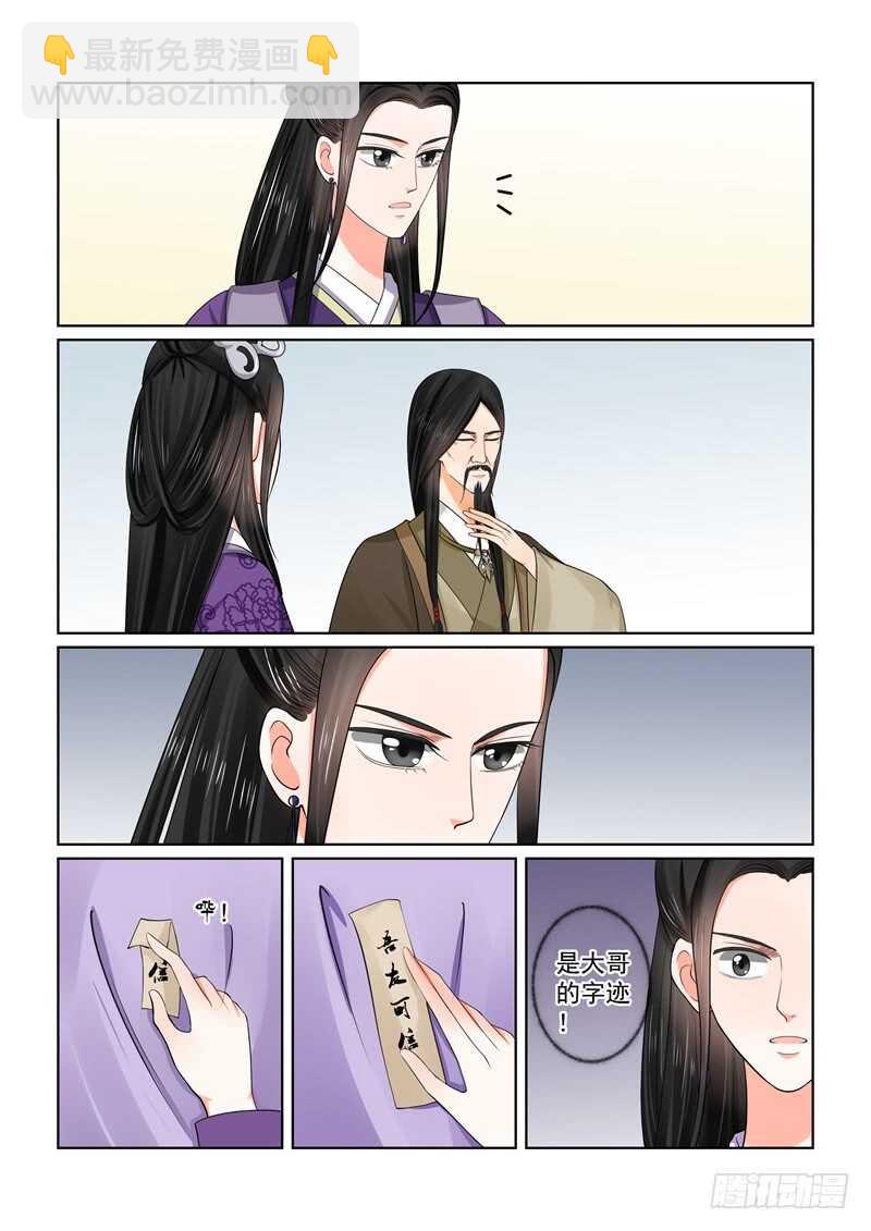 第五十二章上 故友-第140话