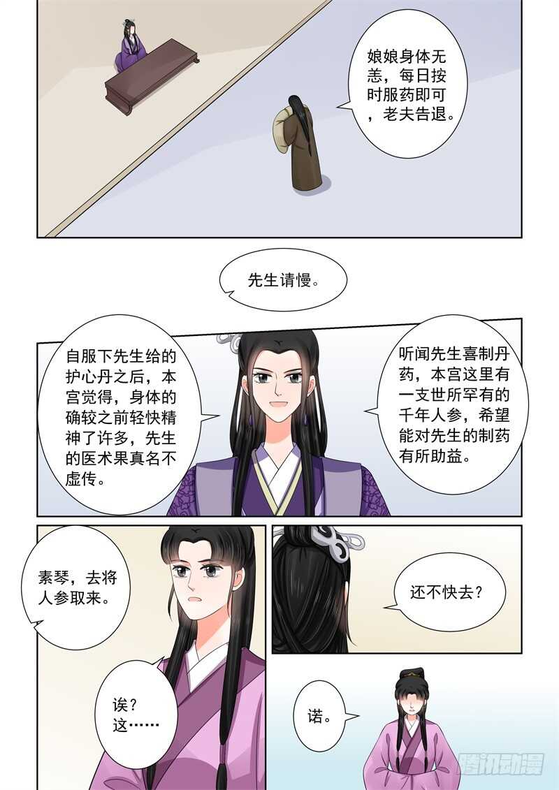 第五十二章上 故友-第140话