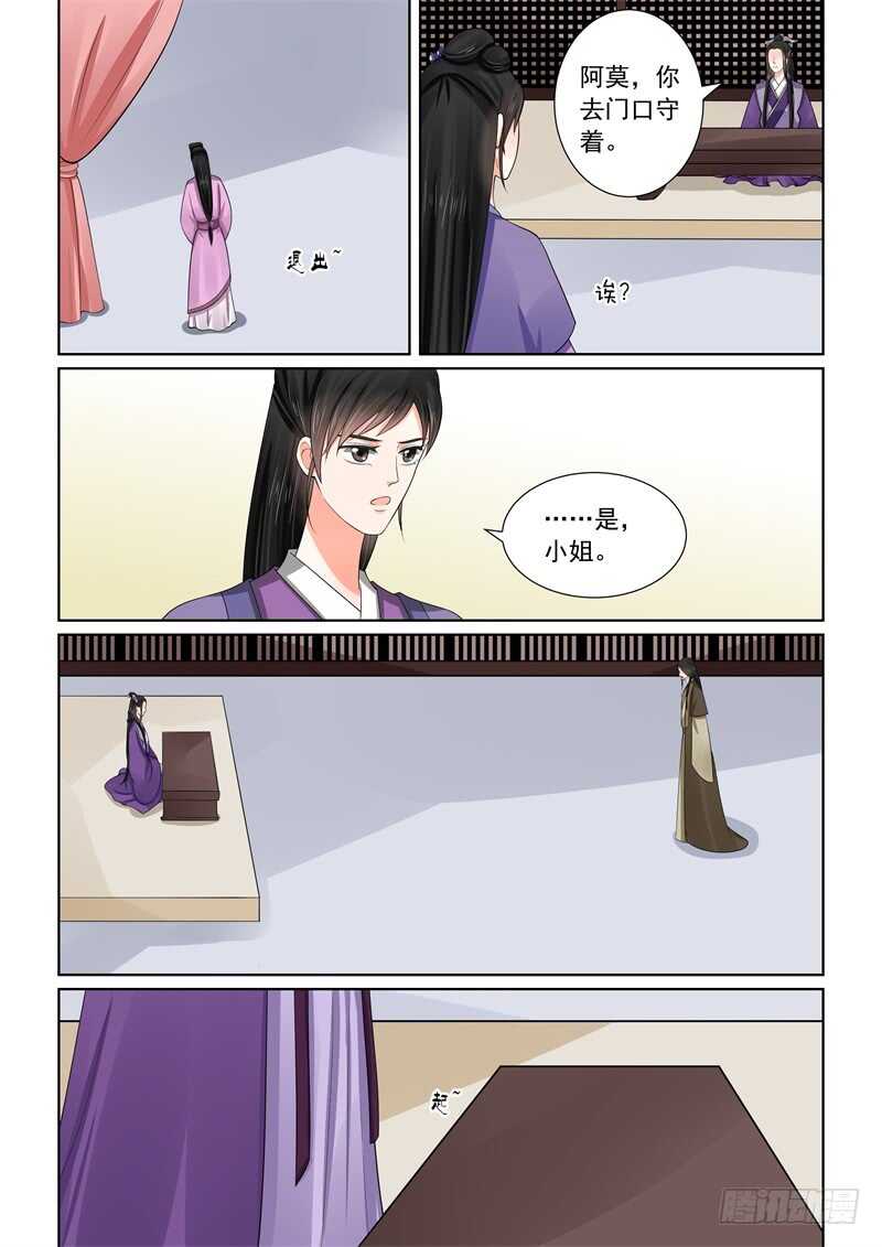 第五十二章上 故友-第140话