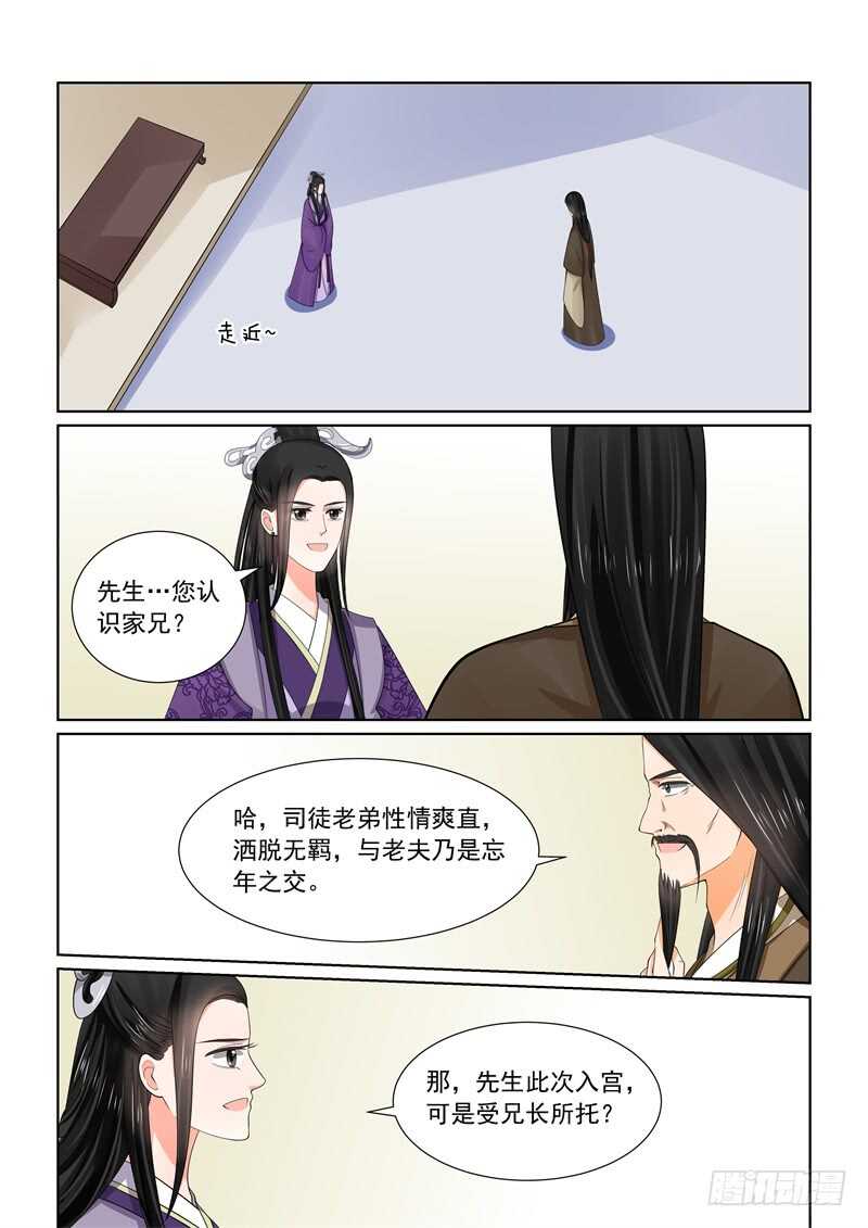 第五十二章上 故友-第140话