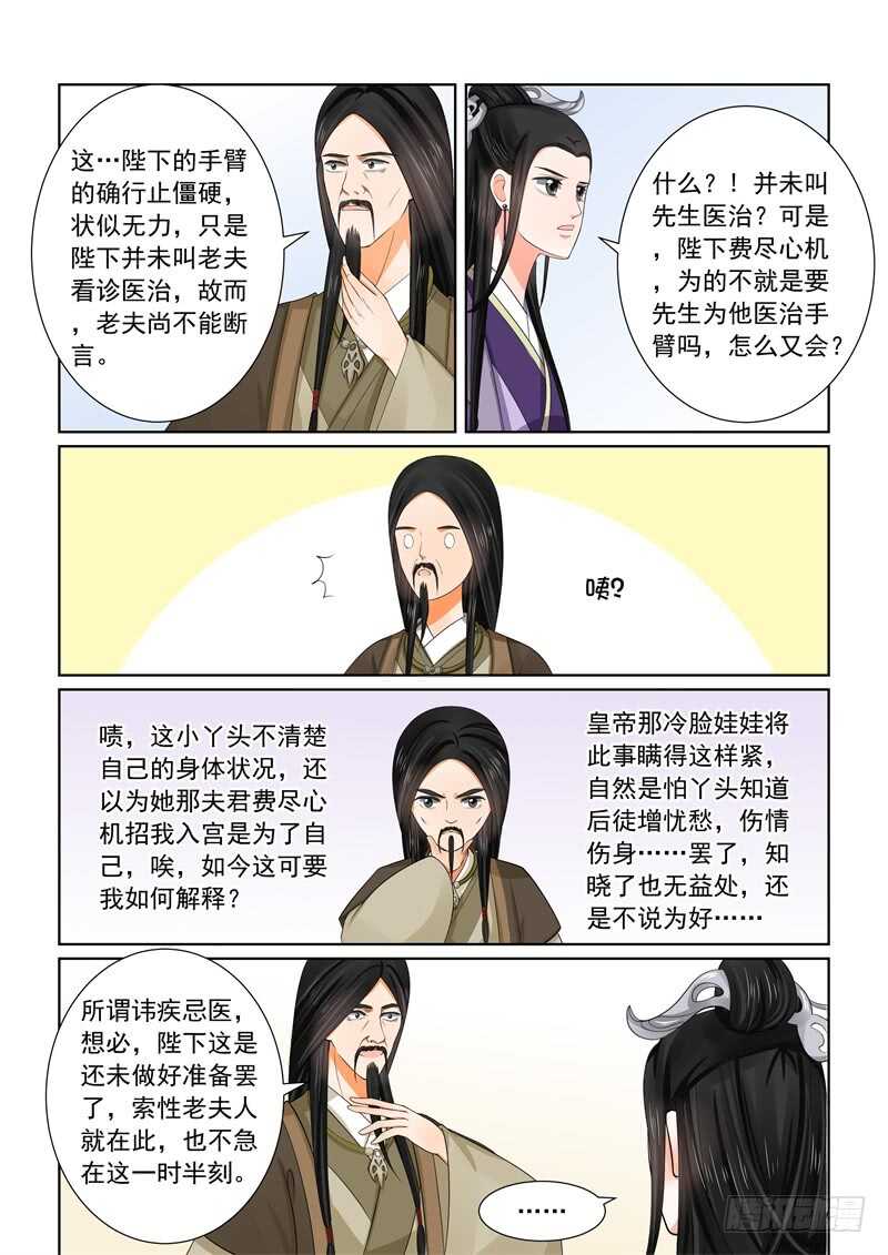 第五十二章上 故友-第140话