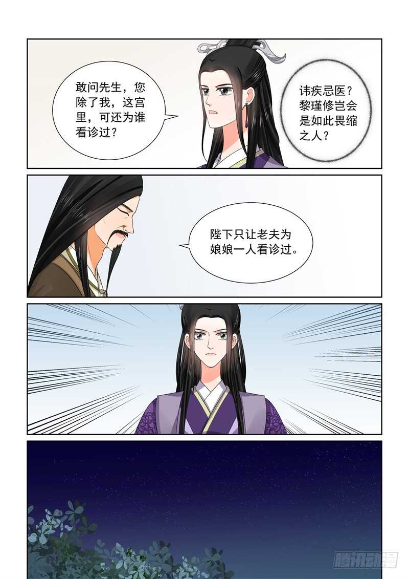 第五十二章上 故友-第140话