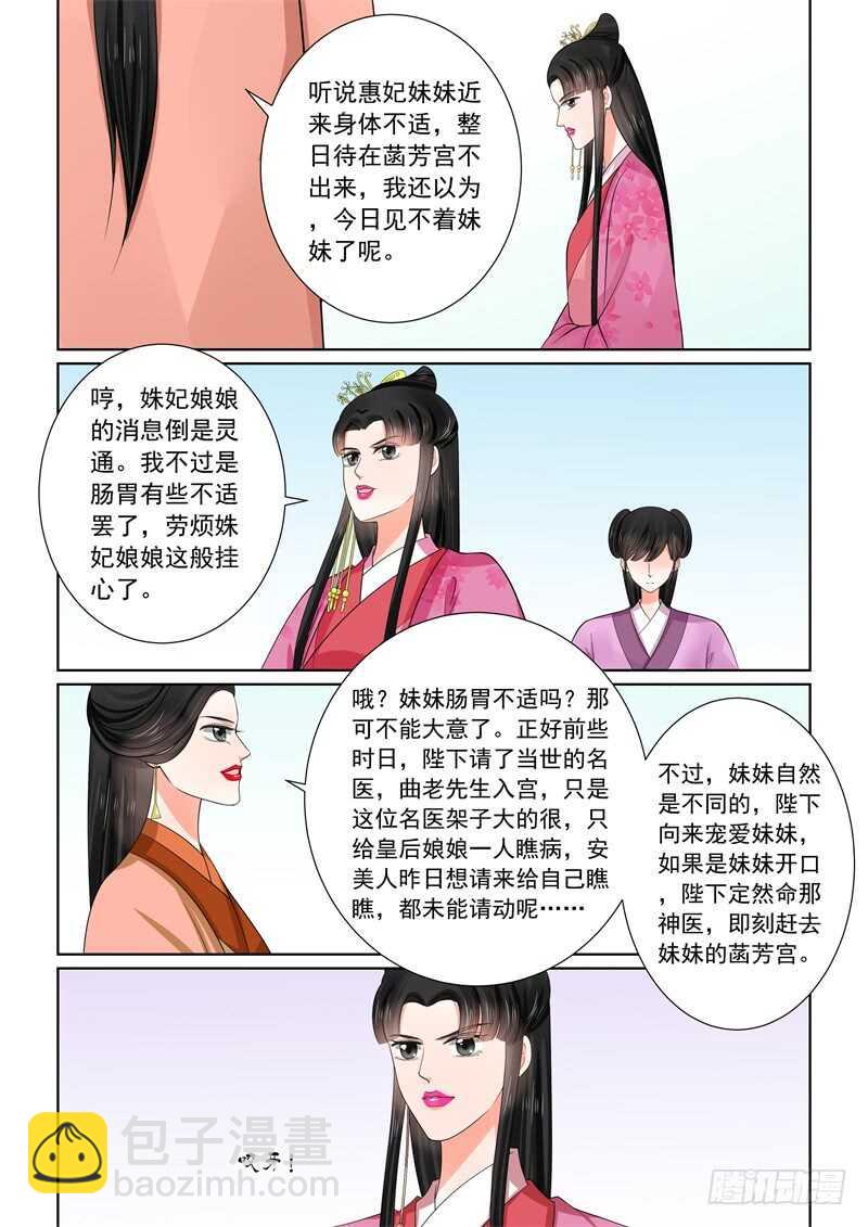 第五十三章上 打赌-第142话