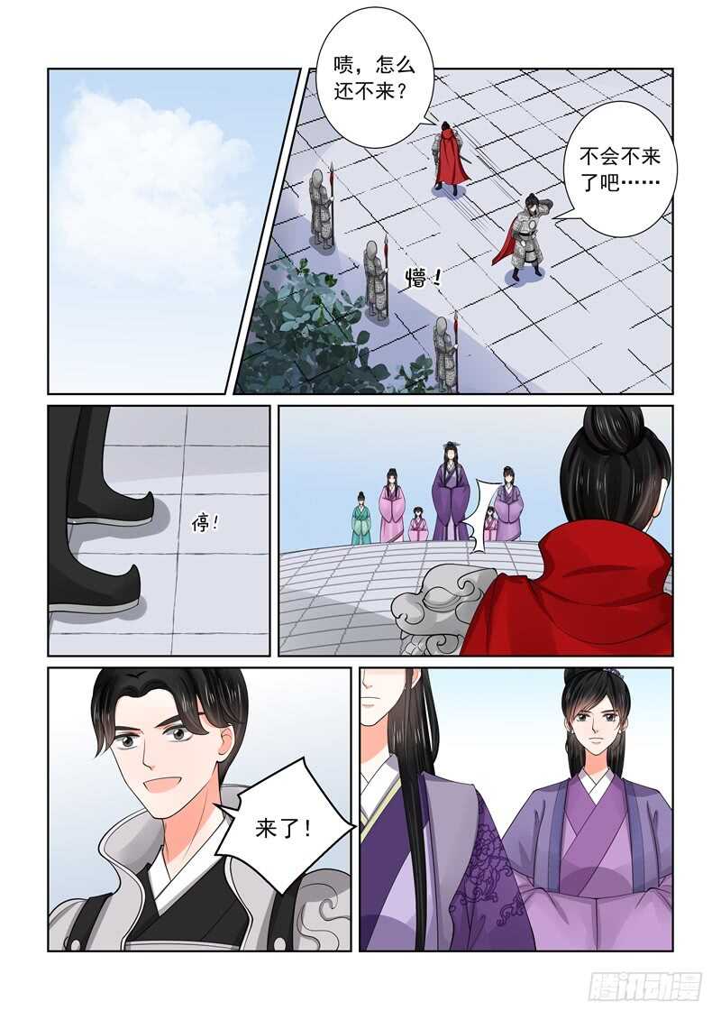 第五十三章上 打赌-第142话