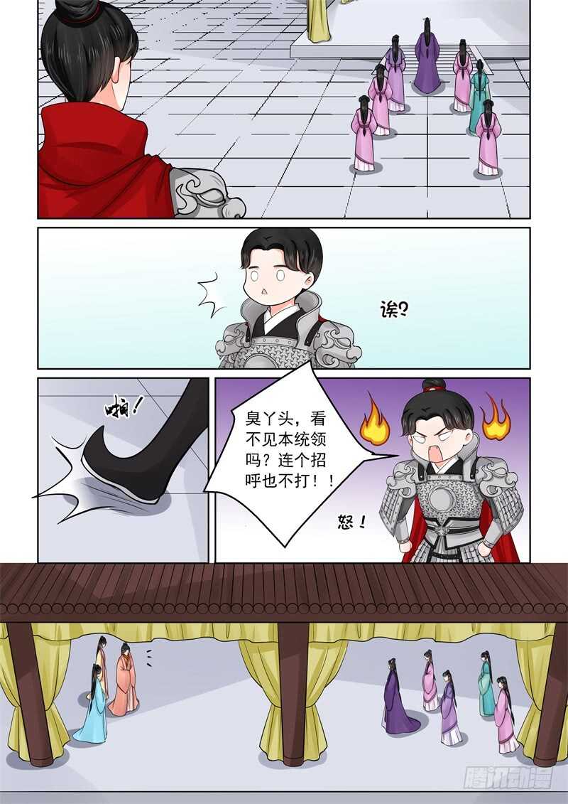 第五十三章上 打赌-第142话