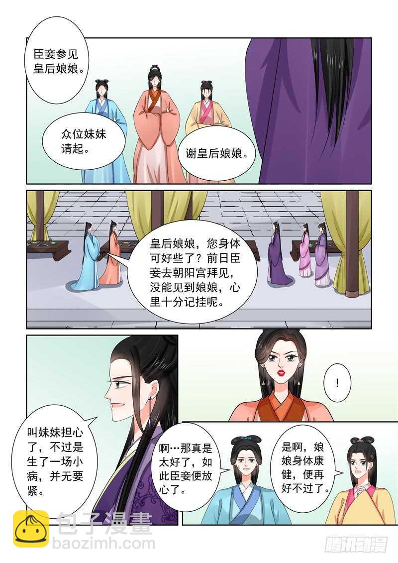 第五十三章上 打赌-第142话