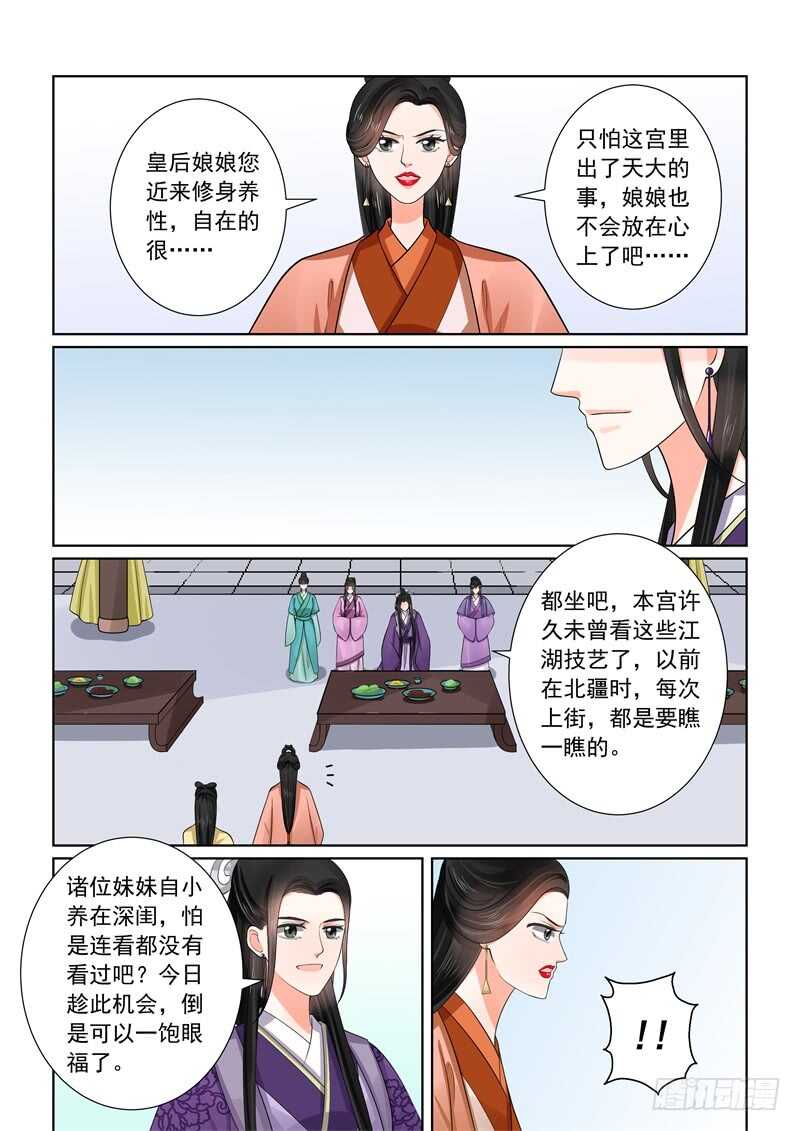 第五十三章上 打赌-第142话