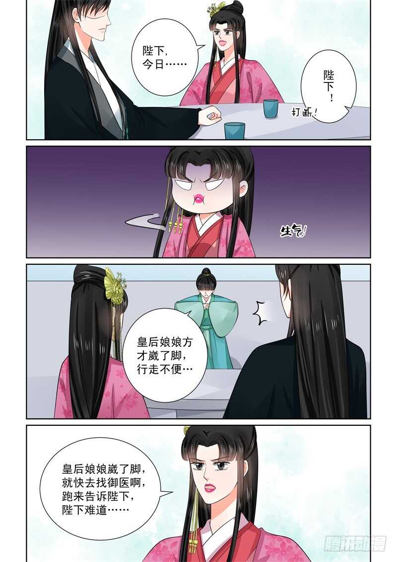 第五十三章下 打赌-第144话