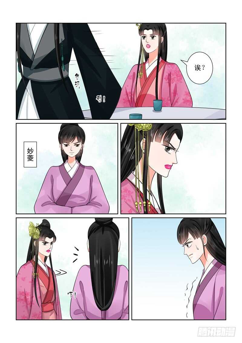 第五十三章下 打赌-第144话