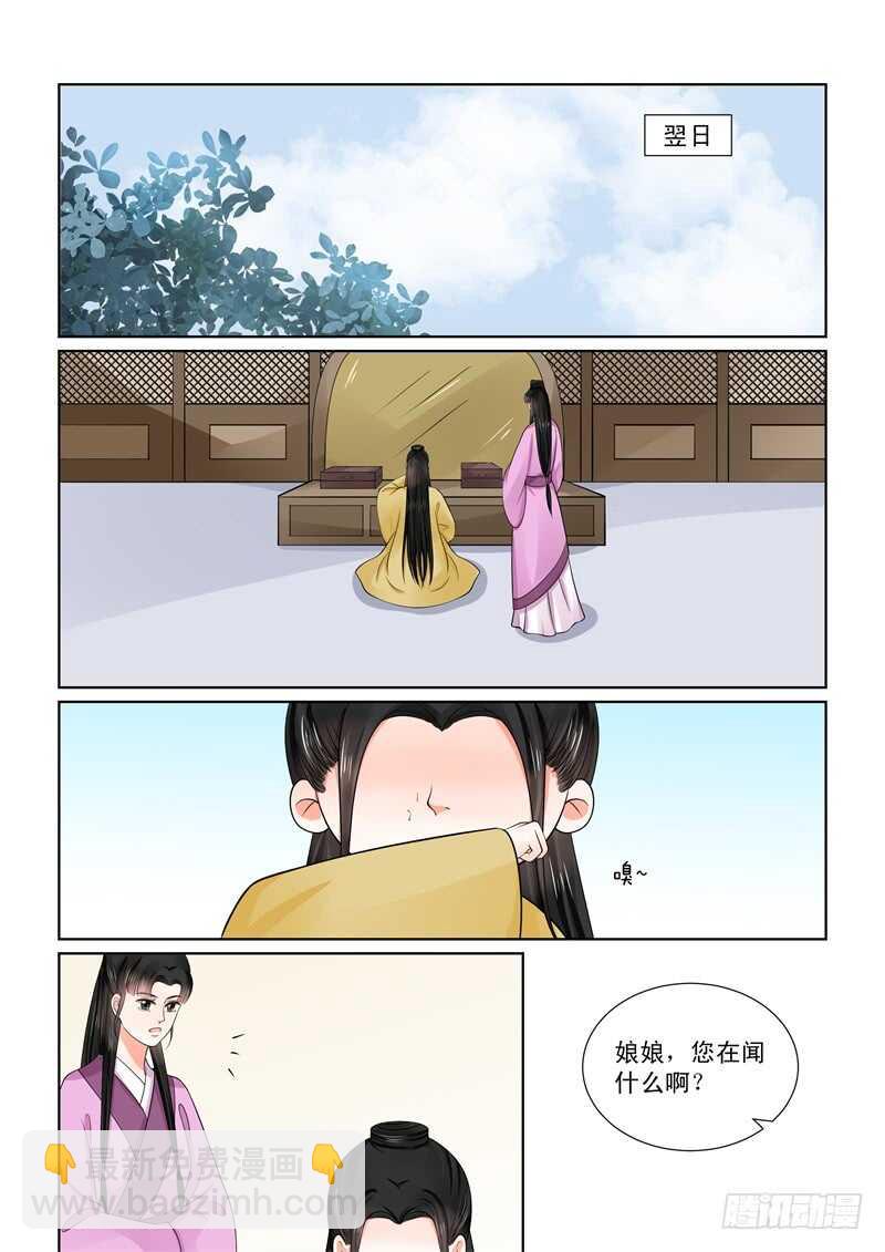 第五十三章下 打赌-第144话