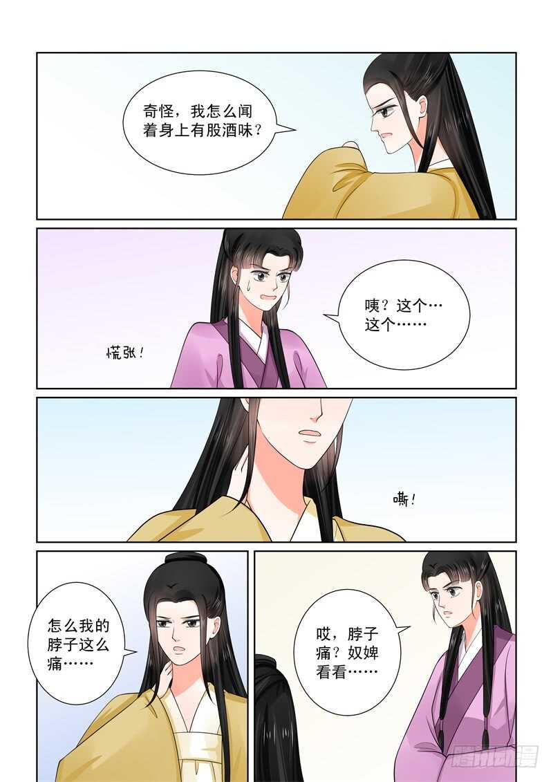 第五十三章下 打赌-第144话