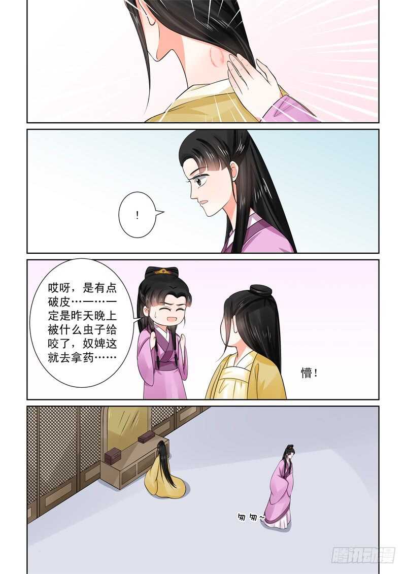 第五十三章下 打赌-第144话
