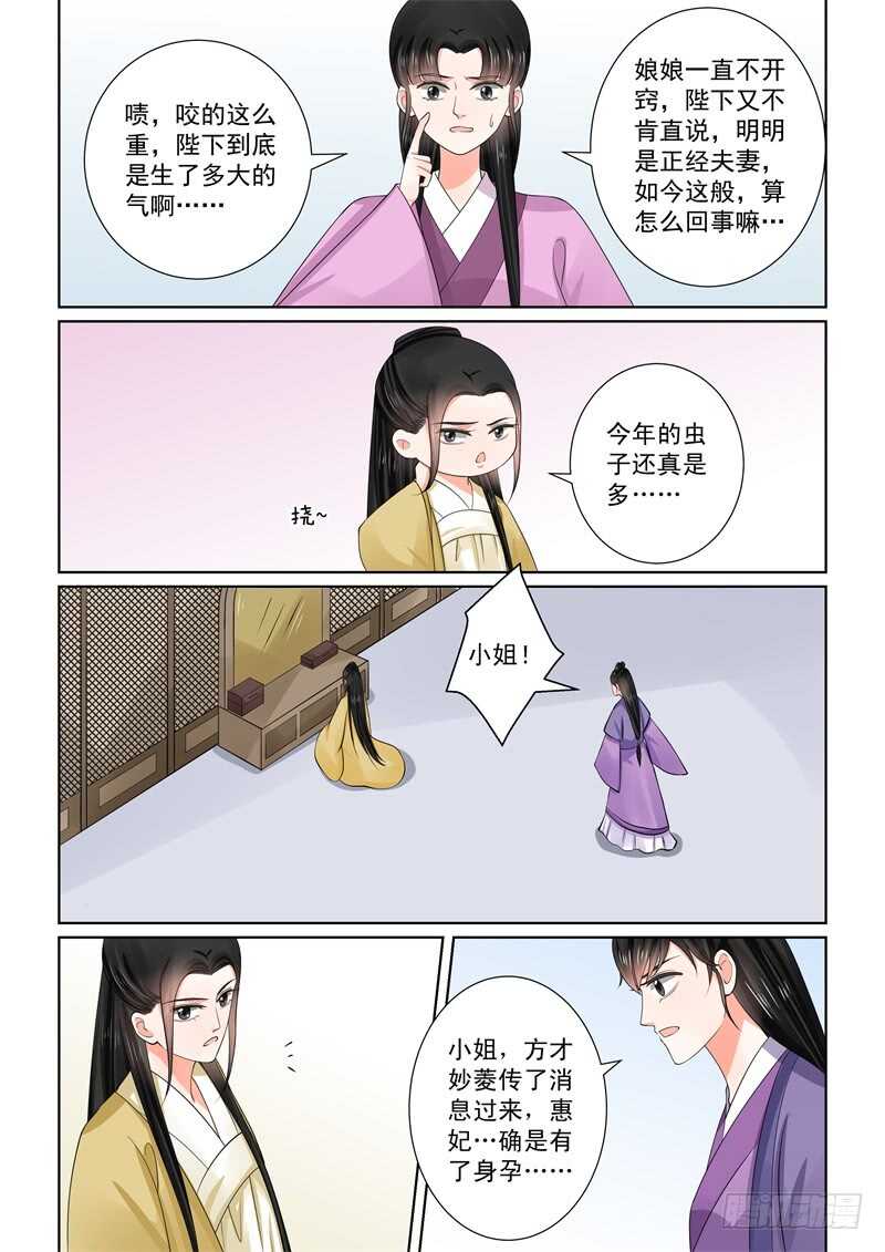 第五十三章下 打赌-第144话