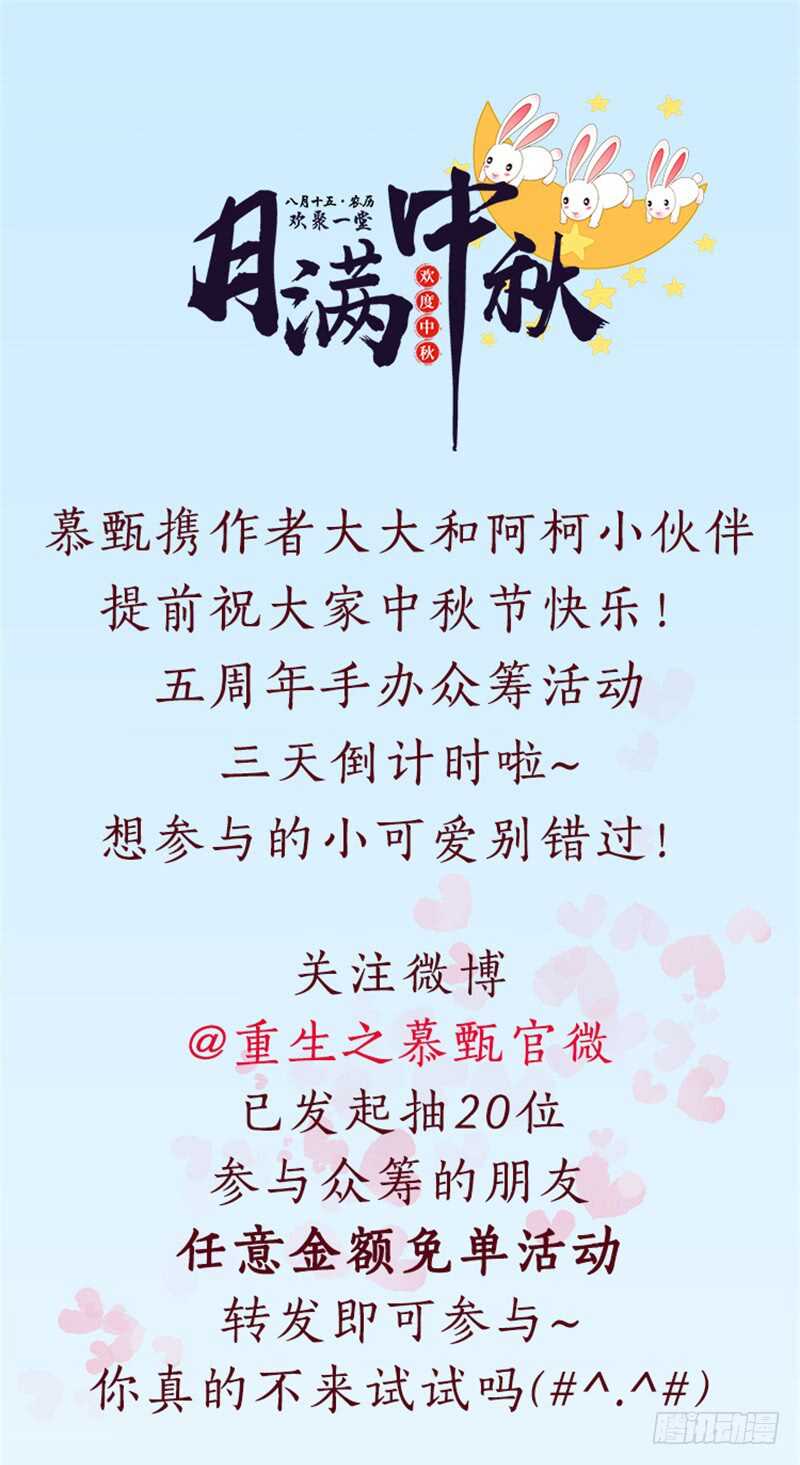 第五十三章下 打赌-第144话