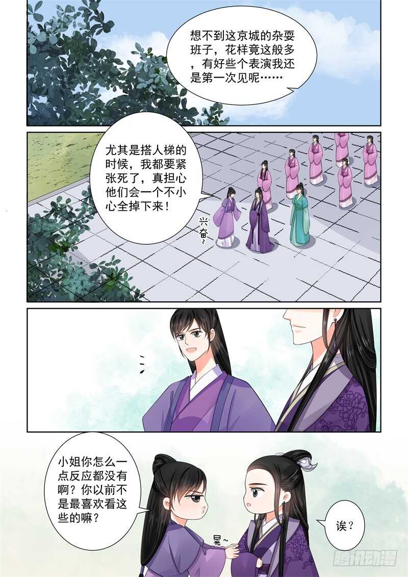 第五十三章下 打赌-第144话
