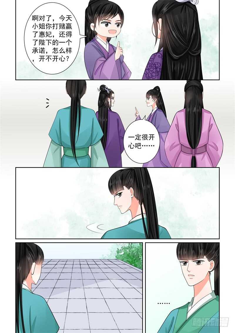 第五十三章下 打赌-第144话