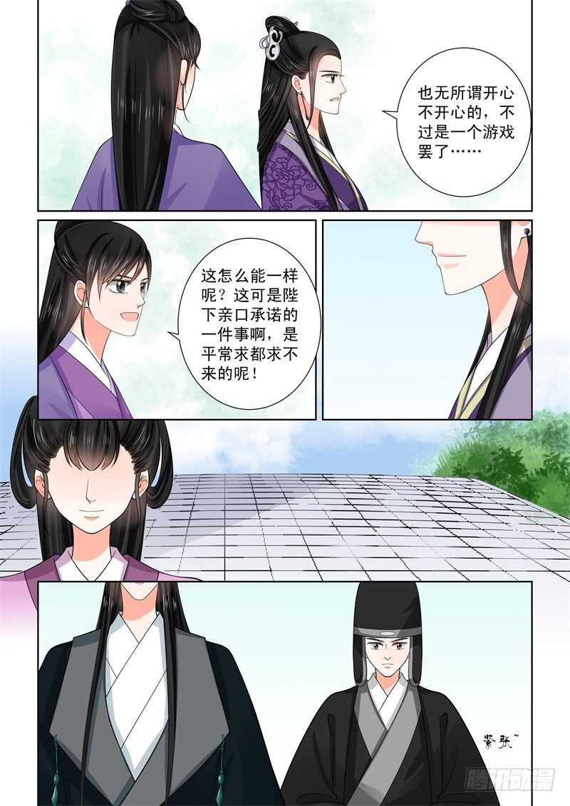 第五十三章下 打赌-第144话