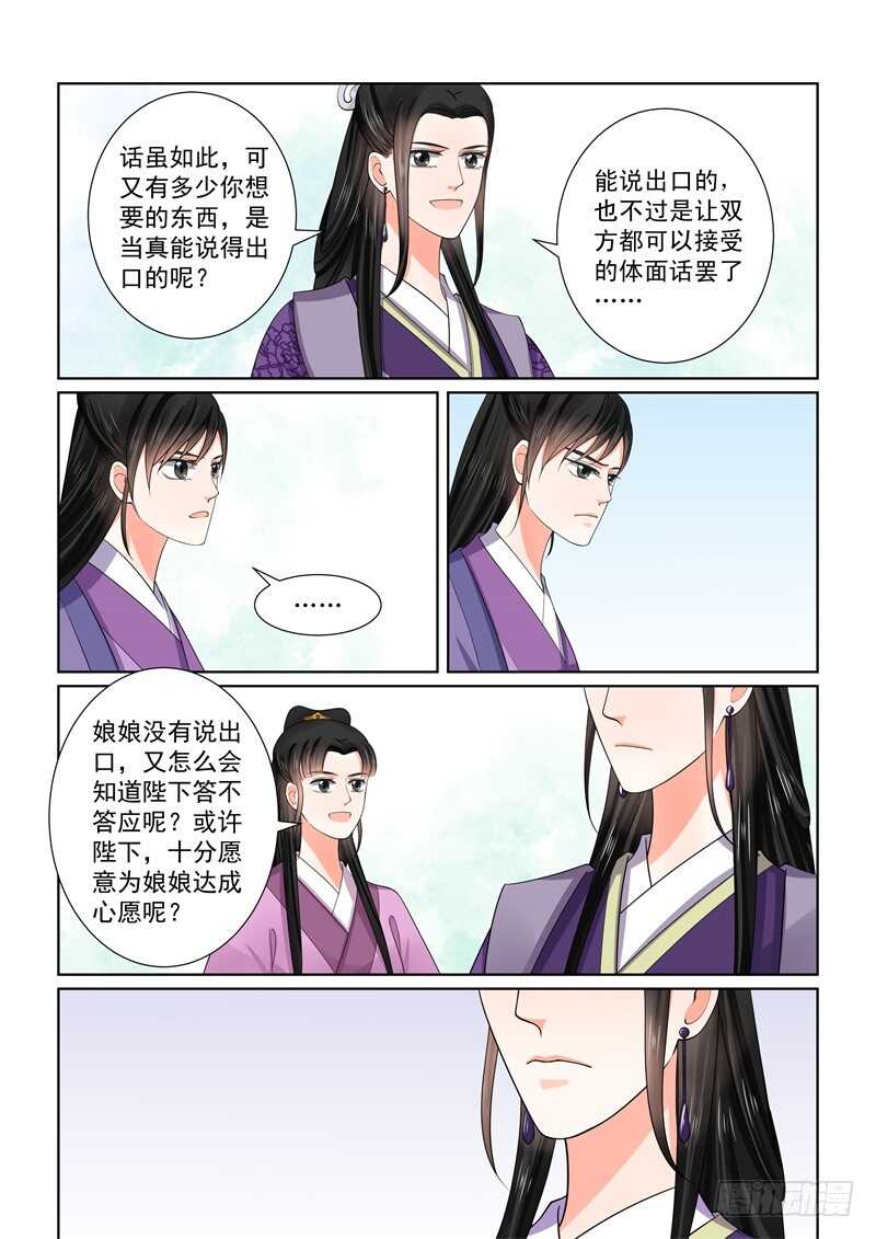 第五十三章下 打赌-第144话