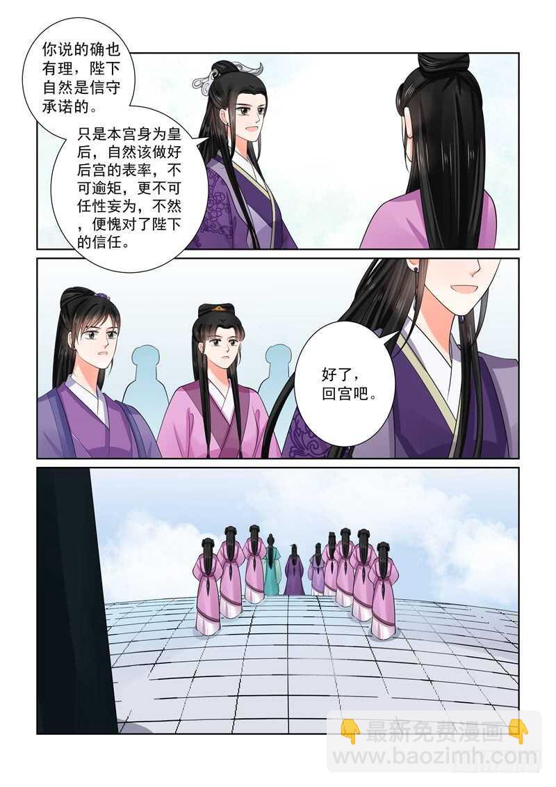 第五十三章下 打赌-第144话