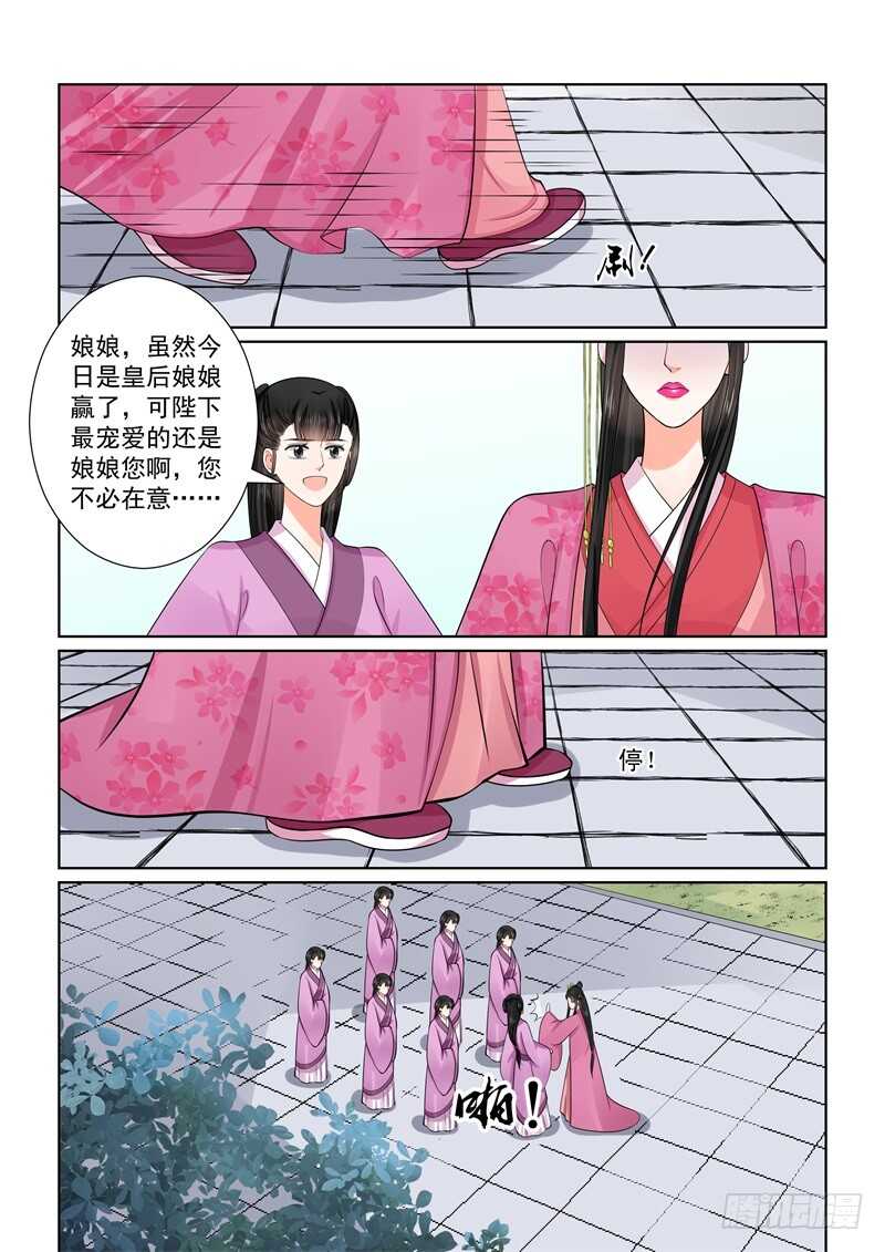 第五十三章下 打赌-第144话