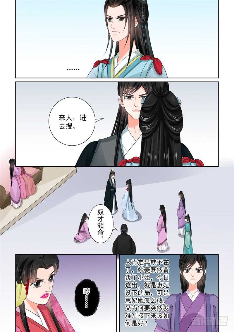 第五十四章中 入局-第146话