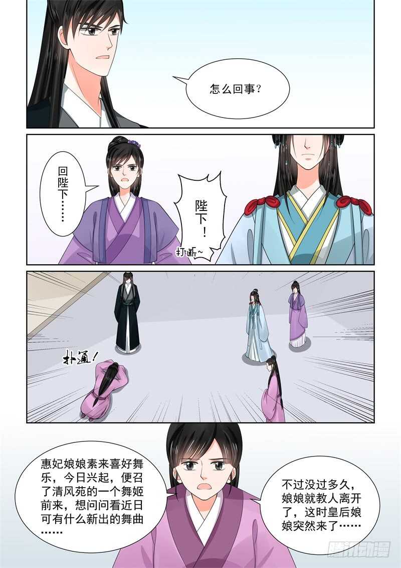 第五十四章中 入局-第146话