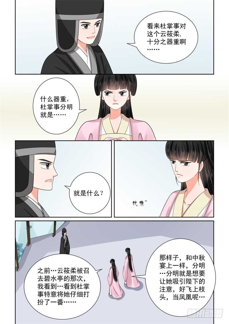 第五十五章上 诺言-第148话