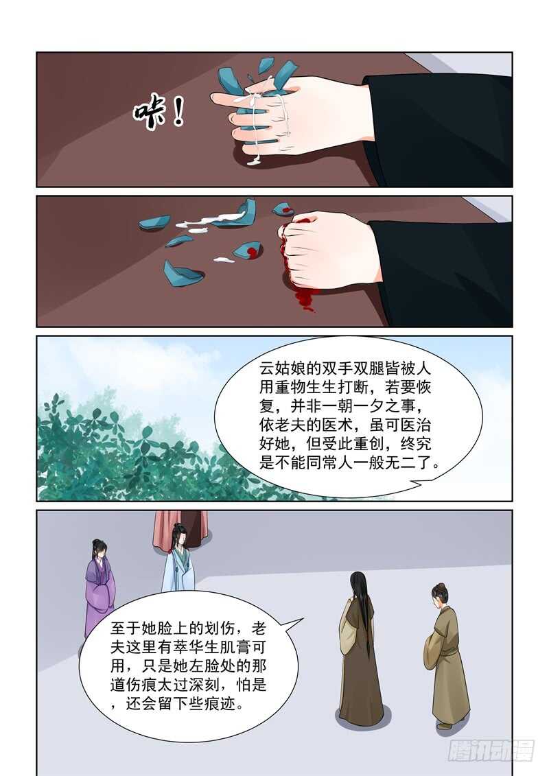 第五十五章上 诺言-第148话