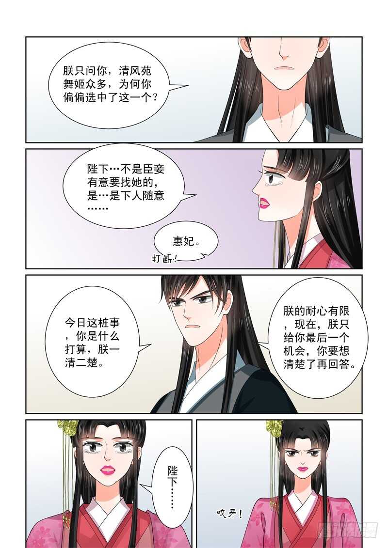 第五十五章上 诺言-第148话