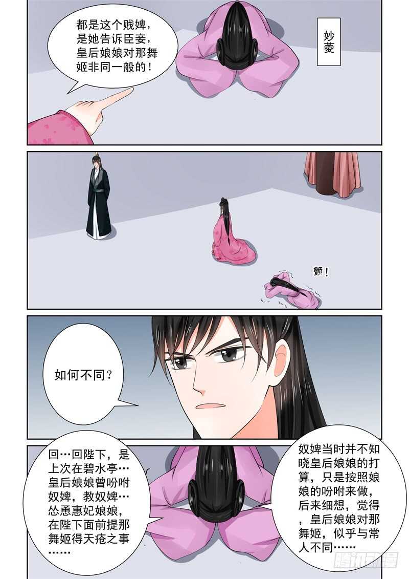 第五十五章上 诺言-第148话